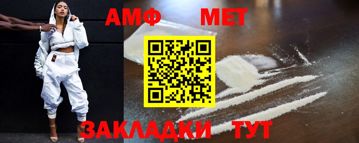 Амфетамин Premium Сегежа