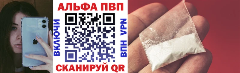 Альфа ПВП Соль  купить  сайты  Сегежа 