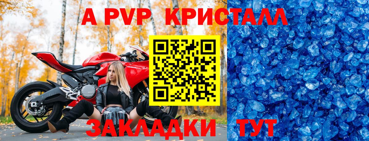 Сегежа  A-PVP Соль  Вход с VPN  Альфа ПВП крисы CK  А ПВП  Альфа ПВП Соль 
