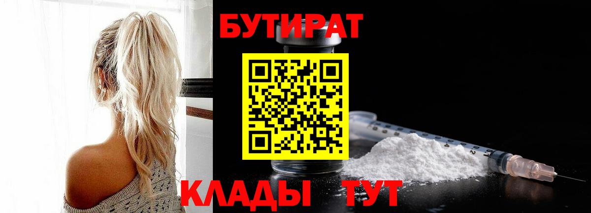 БУТИРАТ жидкий экстази Сегежа