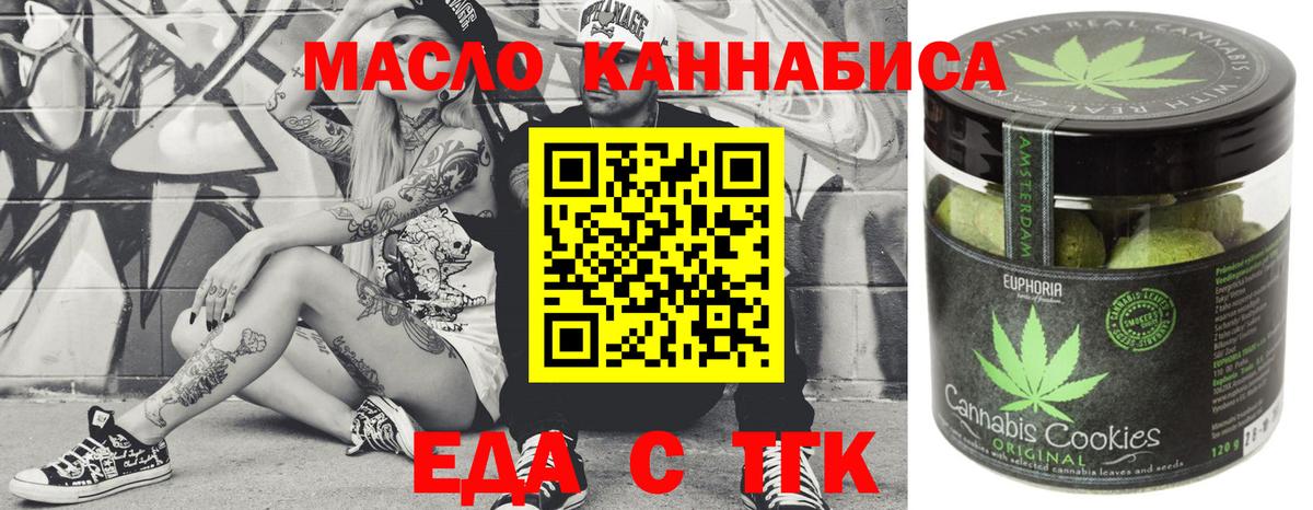 Сегежа  Печенье с ТГК конопля  Вход с VPN 