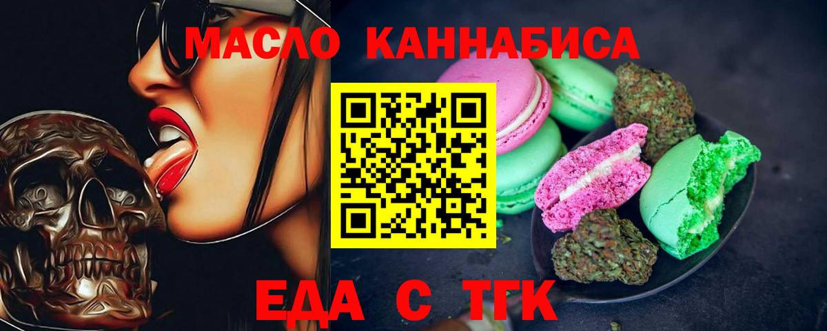 Canna-Cookies конопля Сегежа