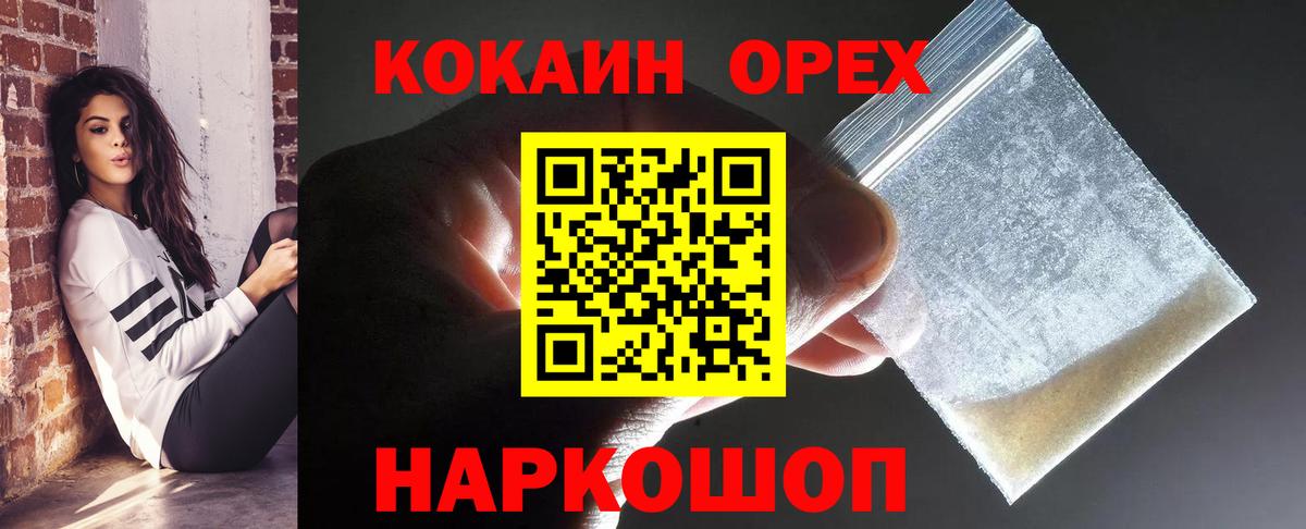 КОКАИН VHQ Сегежа
