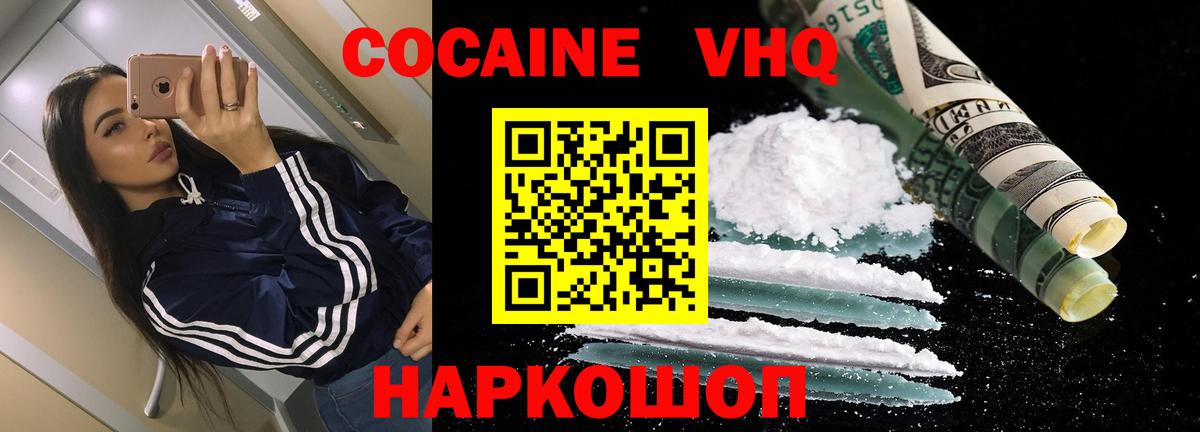 КОКАИН 99%  Вход с VPN  Сегежа  COCAIN 97% 