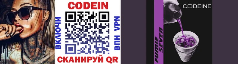 Кодеиновый сироп Lean напиток Lean (лин)  закладки  Сегежа 