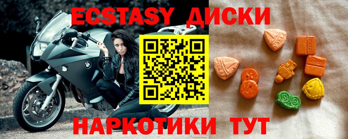 Экстази XTC Сегежа