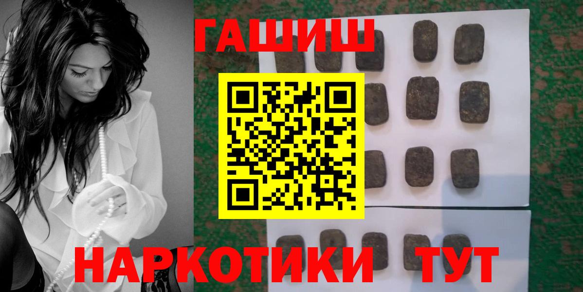 ГАШ гарик  ГАШ hashish  Вход с VPN  Сегежа 