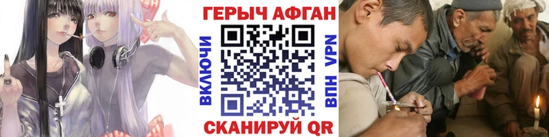 ГЕРОИН Афган  где продают наркотики  Сегежа 