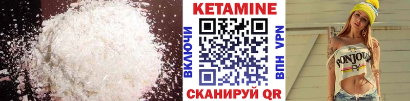 площадка формула  Сегежа  КЕТАМИН ketamine 