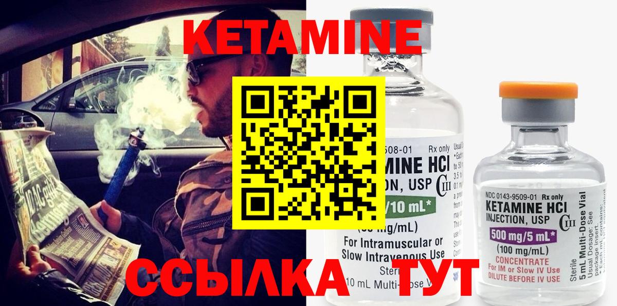 КЕТАМИН VHQ  Вход с VPN  КЕТАМИН ketamine  Сегежа 