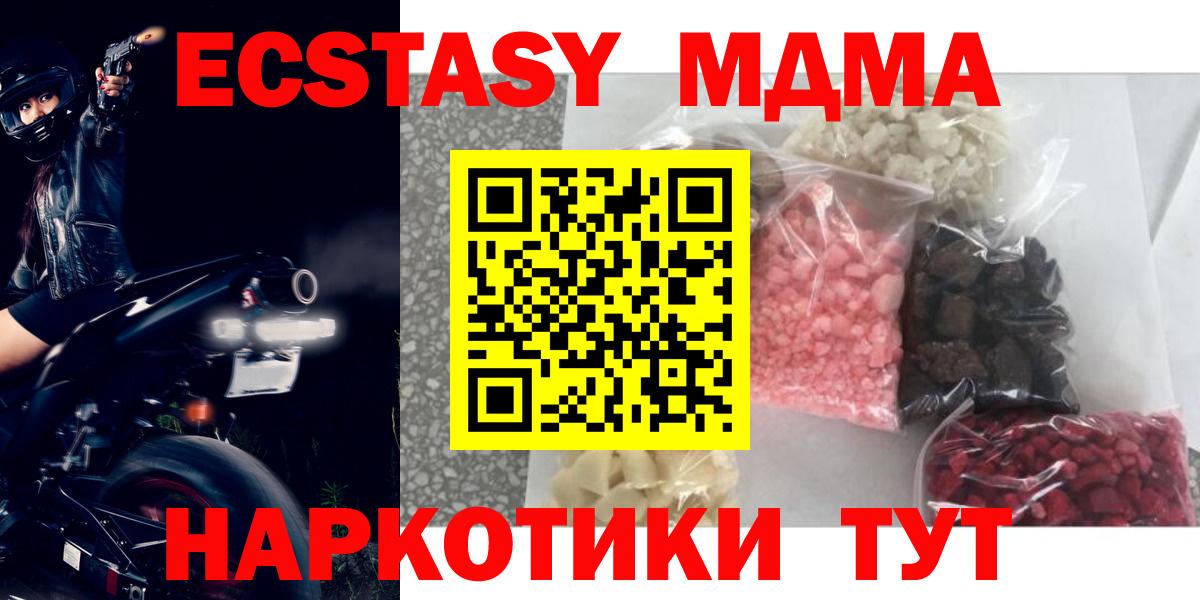 MDMA crystal Сегежа