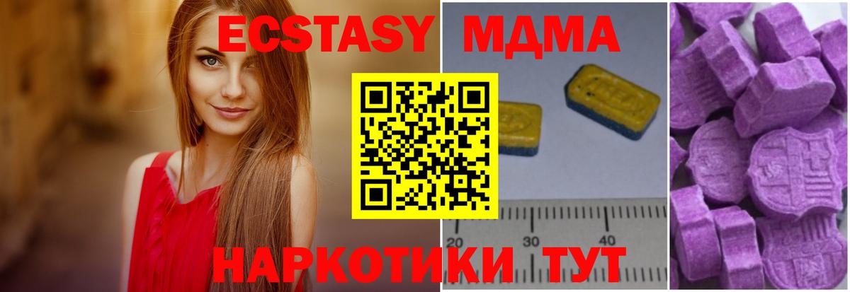 Сегежа  MDMA VHQ  MDMA  MDMA молли  Вход с VPN 