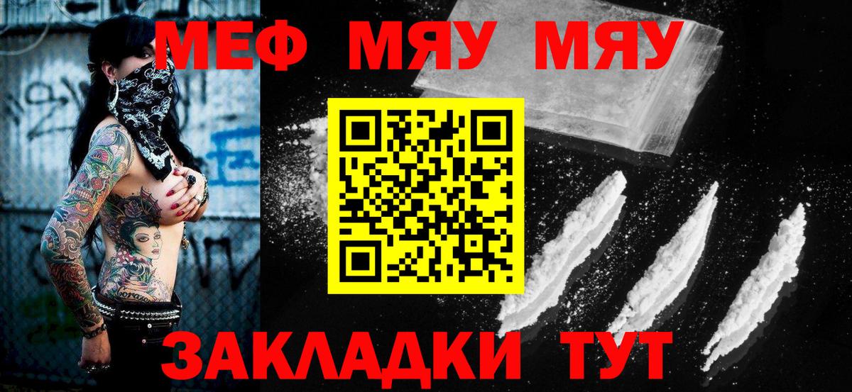 купить наркотики цена  МЕФ  Сегежа  Вход с VPN  Мефедрон мяу мяу 
