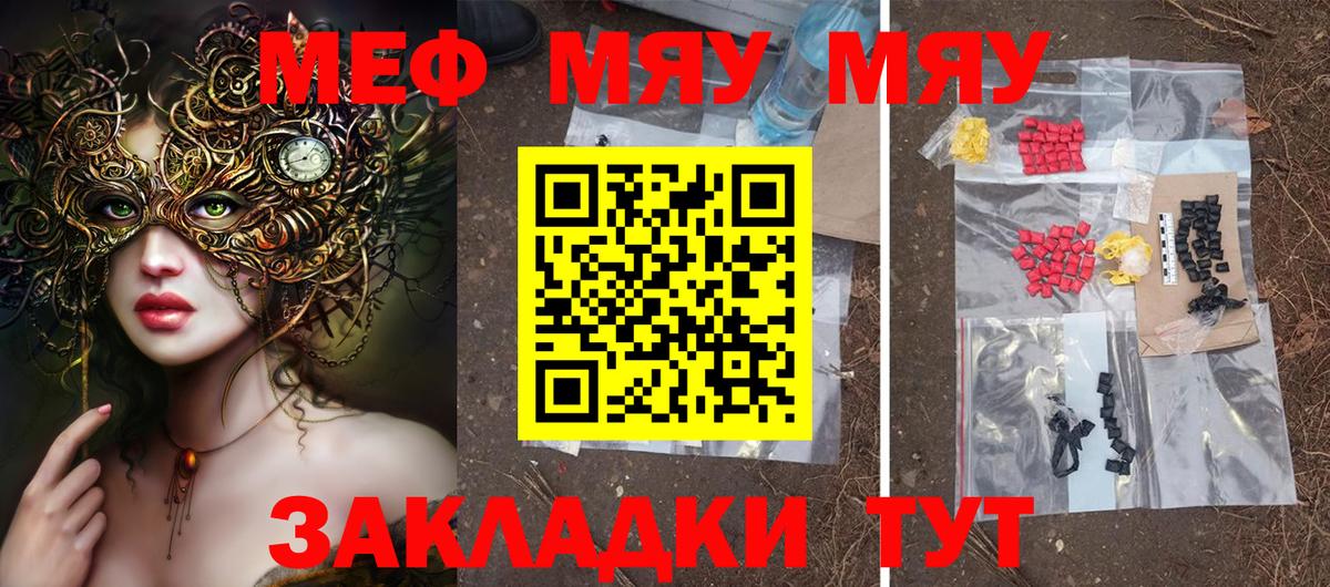 Меф мяу мяу кристаллы Сегежа
