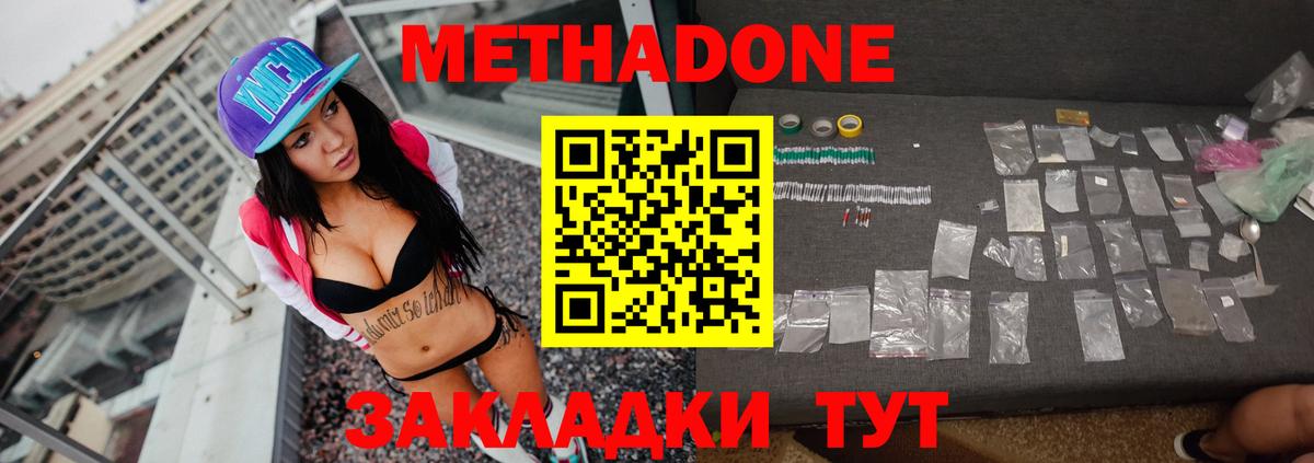 Сегежа  Метадон VHQ  Вход с VPN  МЕТАДОН VHQ 