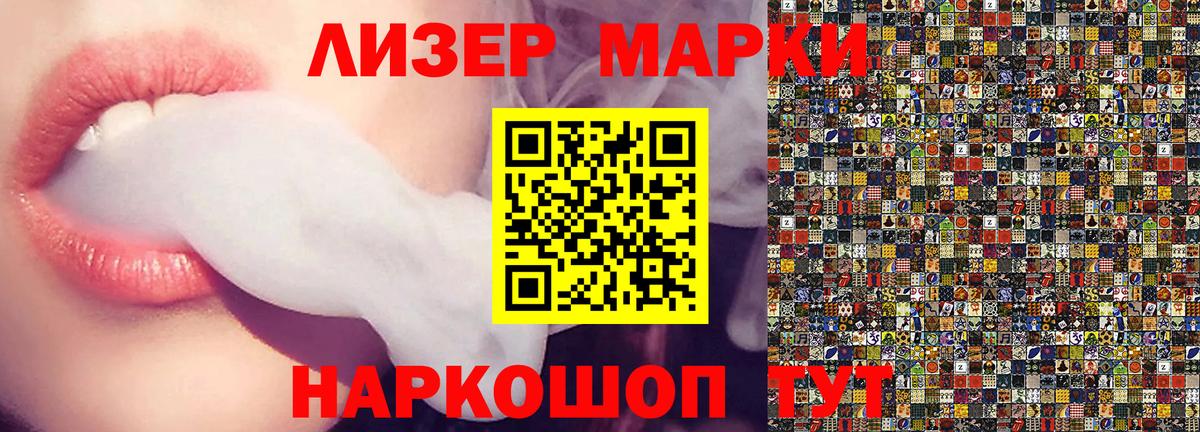 Сегежа  Марки 25I-NBOMe  Вход с VPN  Наркотические марки 1,5мг 